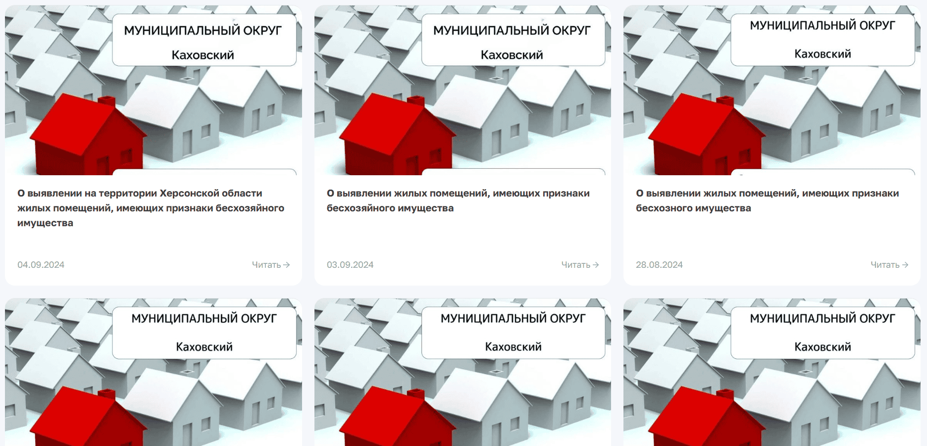 Within two weeks, occupation administrations have published 1,700 addresses of real estate to take away from owners